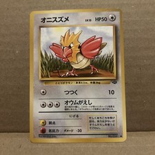Spearow Jungle Set Japanese 1996 No. 021 Pokemon TCG LP Vtg