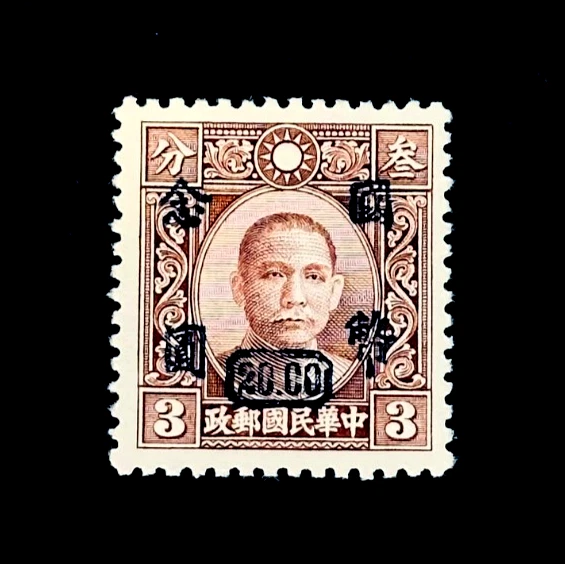 中国邮票 1951-1960 年发行邮票中国邮票| eBay