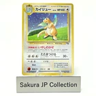 Dragonite Holo GB Game Boy Promo No. 149 Japanese Pokemon Card 1998 MP
