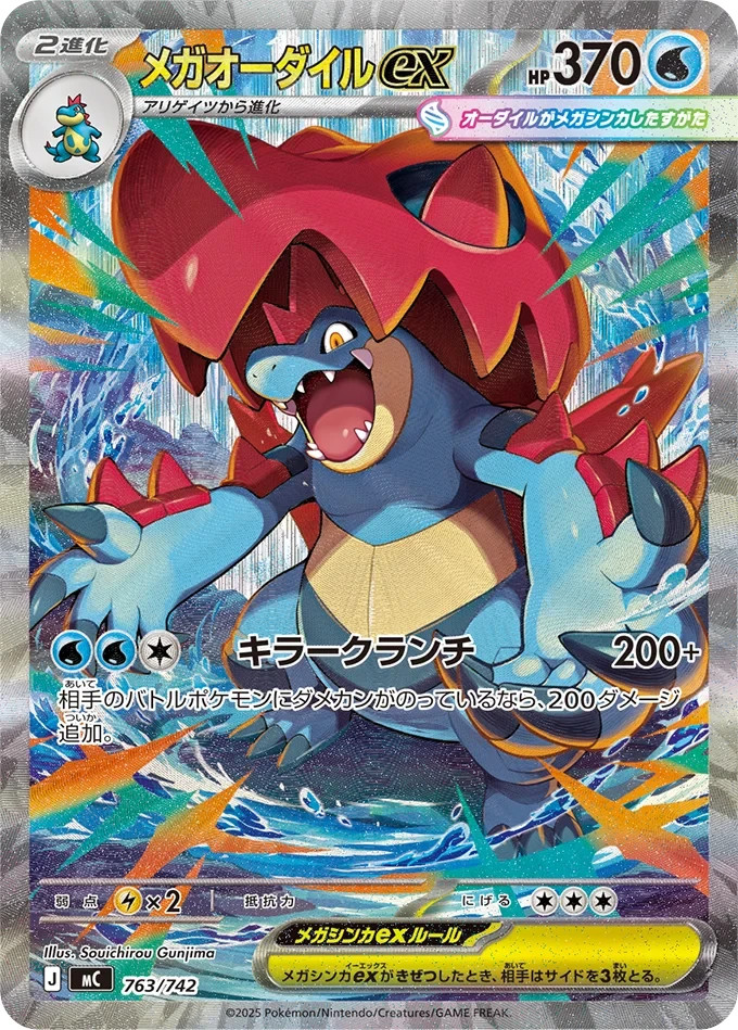 Pokemon Card MEGA Start Deck 100 Battle Collection Japanese IN