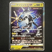 Japanese Xurkitree GX 39/150 Ultra Rare Holo SM8b Ultra Shiny GX Pokemon Card NM