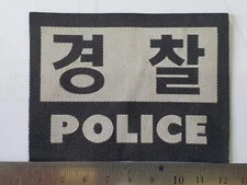 ROK Korea National P*****. The REFLECTIVE Woven Label / CURRENT ORIGINAL RARE 