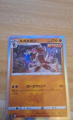 Lycanroc 042/070 S6h: Silver Lance Holo (Japanese)