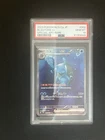 Blastoise ex PSA 10 Japanese Pokemon Card 202/165 sv2a 151 2023 SAR