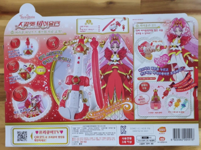 Go! Princess PreCure DX Scarlet Violin Bandai Korea | eBay