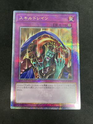 yugioh Skill Drain QCLP-JP025 25 secret QCSE japnese