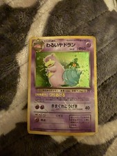 Dark Slowbro #80 Prices | Pokemon Japanese Rocket Gang | Pokemon Cards