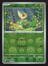 Snivy #1 Prices | Pokemon Japanese Black Bolt | Pokemon Cards