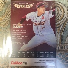 Rakuten Eagles Takahiro Norimoto Calbee 2025