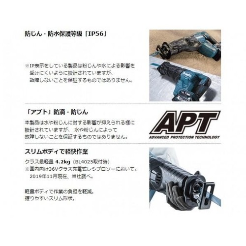 Makita Rechargeable Reciprocating Saw Tool Only JR001GZ - Picture 4 of 5