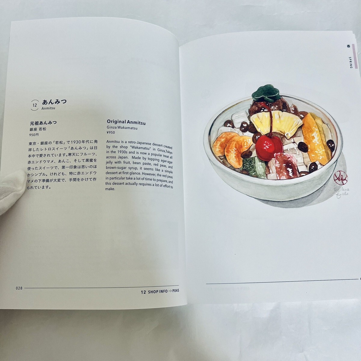 The wonderful & Delicious in Japan / Gourmet & culture guide