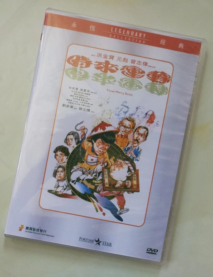 Those Merry Souls 时来运转 Collector's Edition Yuan Biao Zeng Zhiwei 林正英/ 冯淬帆