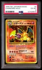 PSA 6 Charizard Holo 6 Basic Pokemon Japanese CLEAN