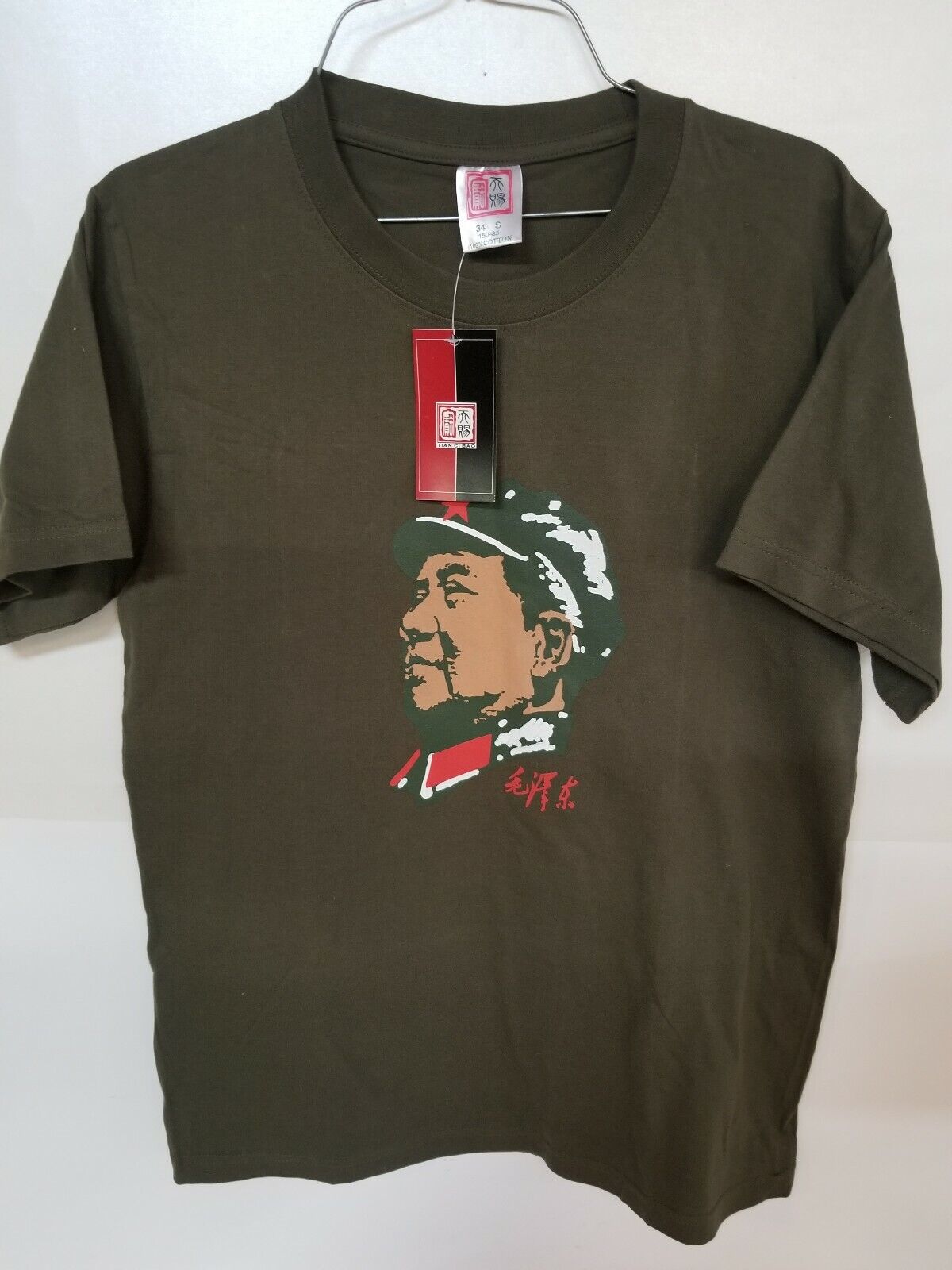 VINTAGE JAPANESE OR KOREAN SUPREME LEADER T SHIRT..SIZE small