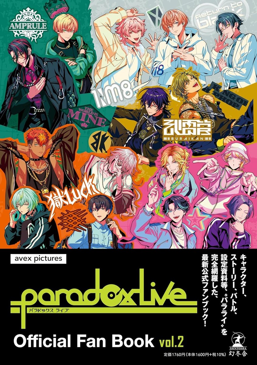 Paradox Live Official Fan Book Vol.2 | eBay
