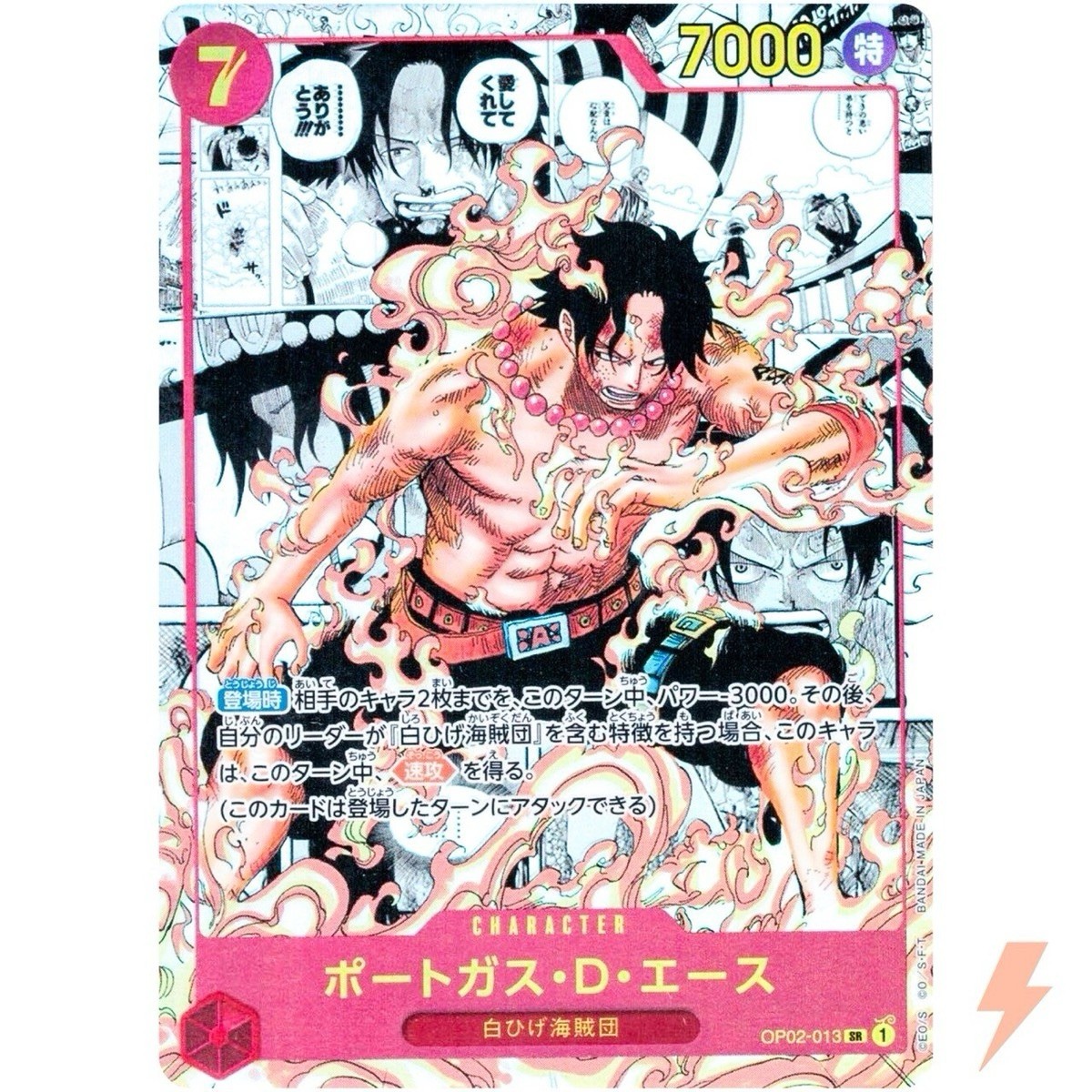 scourgewar booster box One Piece Paramount War OP-02 Japanese Booster Pack Each Booster Pack  contains 6 cards. All import fees have been paid on this item and will be  sent from the UK. — Japan2UK main image 1