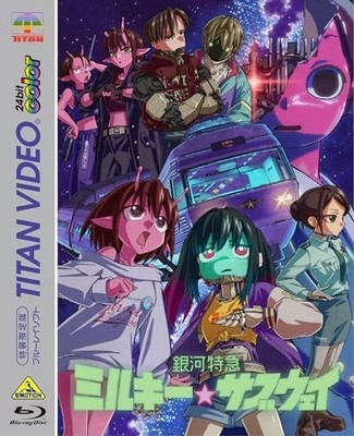 Milky Subway: The Galactic Limited Express Limited Edition Blu-ray