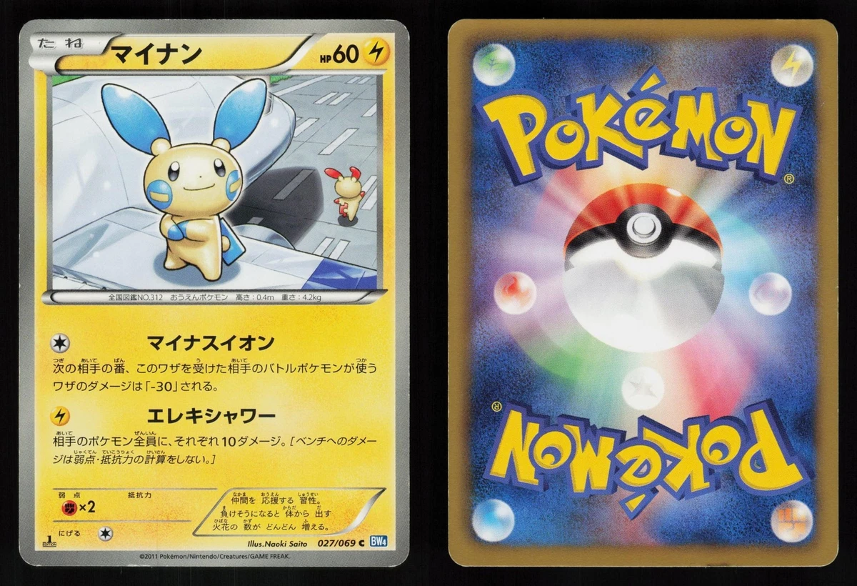 Minun 027/069 Bw4: Dark Rush for sale | eBay