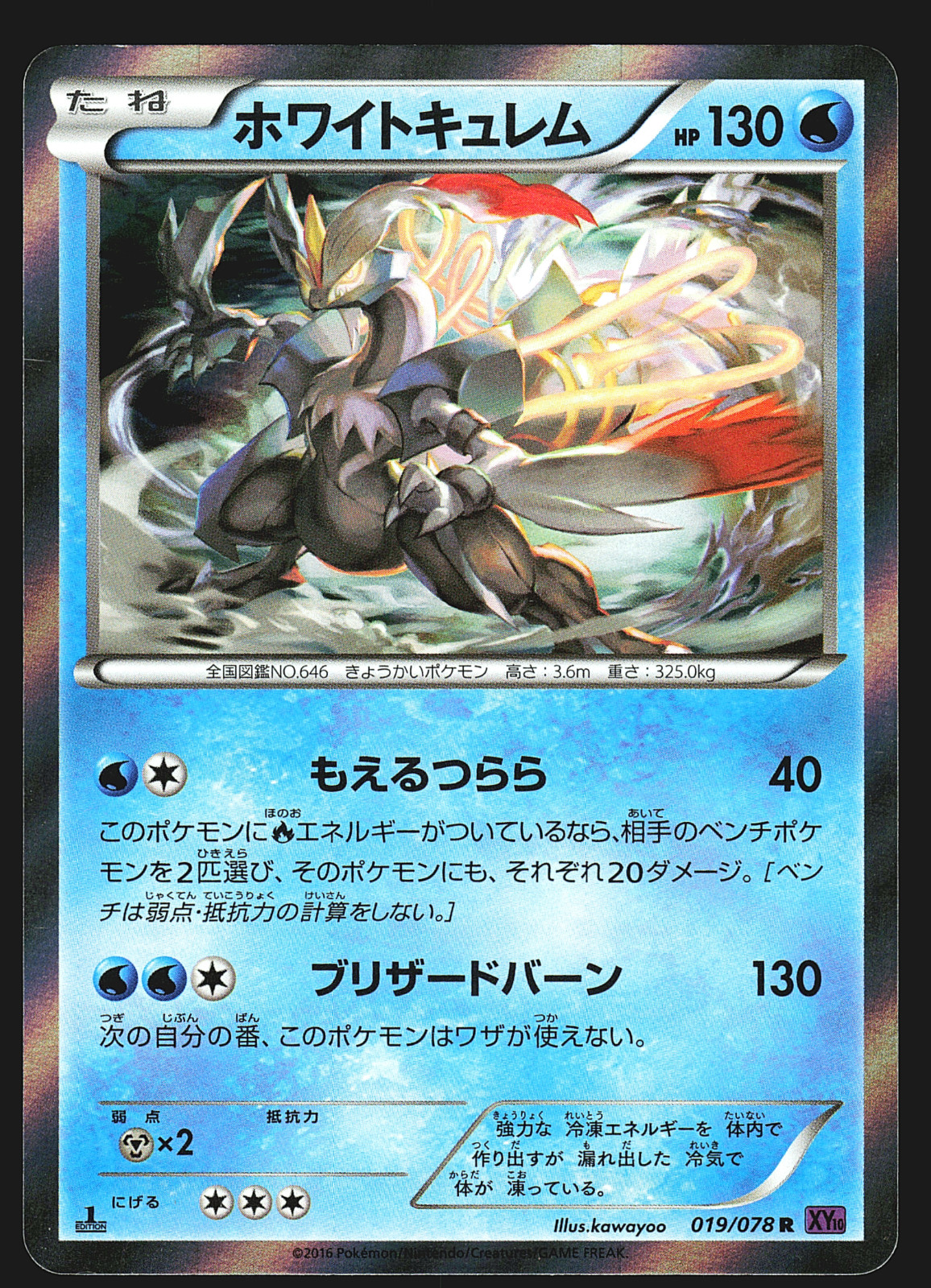 White Kyurem 019/078 JP Awakening Psychic King XY10 1st Ed Holo Pokemon Card LP