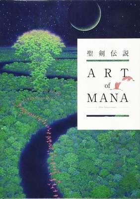 Secret of Mana 25th Anniversary Art Book