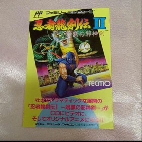 Pc Engine Ninja Ryukenden 2 Dark Evil God Sword Tecmo Famicom Limited Edition Ra