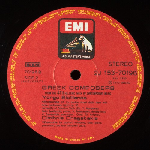 4TH HELLENIC WEEK OF CONTEMPORARY MUSIC #2 - Greece LP - Picture 5 of 5