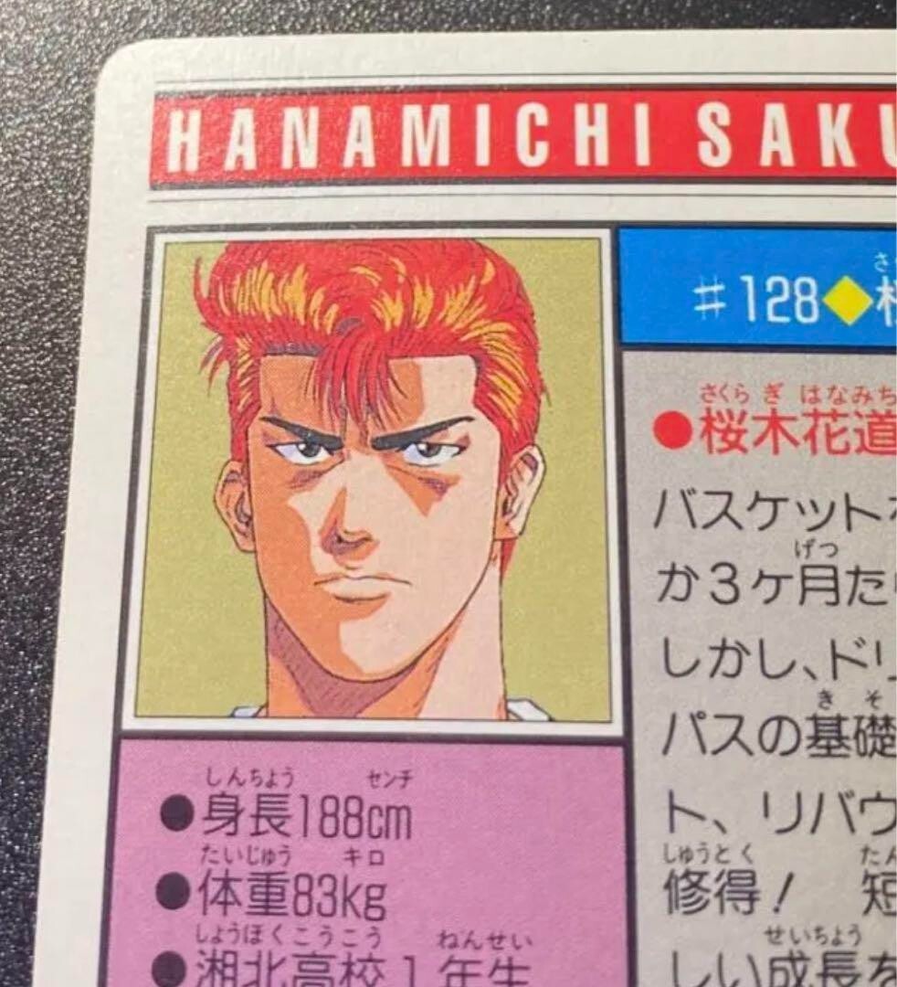 Slam Dunk Takehiko Inoue 1995 Carddass Masters No.128 Hanamichi