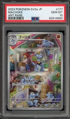 Pokemon Machoke 151 sv2a Japanese Art Rare #177 PSA 10 Gem Mint
