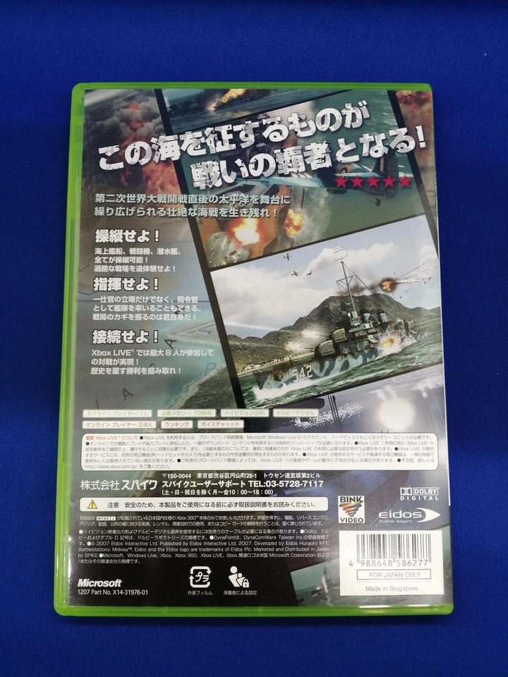 Spike Battle Stations Midway Battle Stations Midway Japan 2q - Image 2 of 4