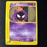 2001 Pokemon Gastly 019/128 Expedition E Series E1 Japanese (NM)