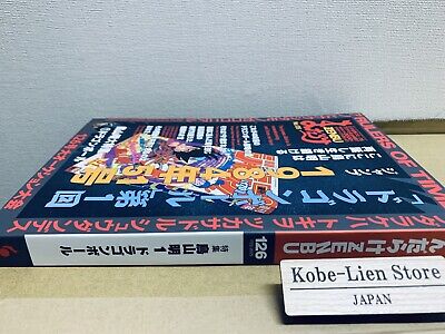 Dragon Ball Catalog Mandarake Zenbu #126 Akira Toriyama Dragon Ball Catalog Mandarake Zenbu #126 Akira Toriyama