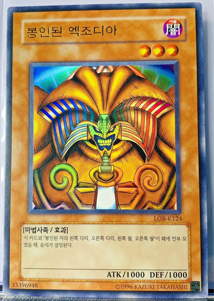 Yu-Gi-Oh! Exodia The Forbidden One HEAD Korean ULTRA RARE LOB-K124