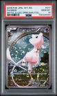 2016 POKEMON JPN MYTHICAL & LEGENDARY DREAM SHINE COLL FA/MEW MYTH PSA 10