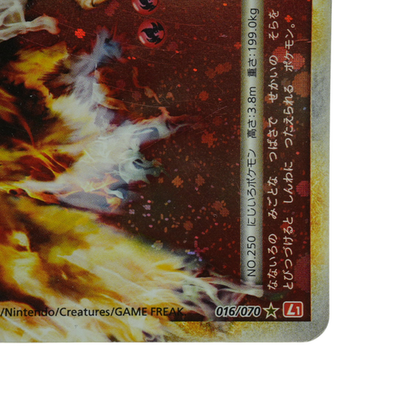 Ho-Oh LEGEND 015/070 016/070 L1 Holo Heart Gold 2009 Japanese