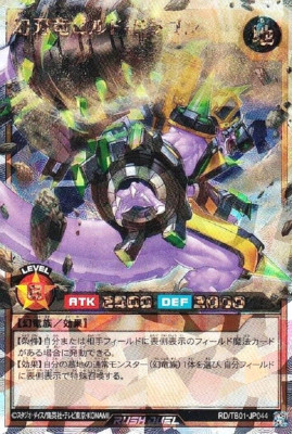 Yugioh Constructor Wyrm Buildragon RD/TB01-JP044 Over Rush Rare Card Japanese