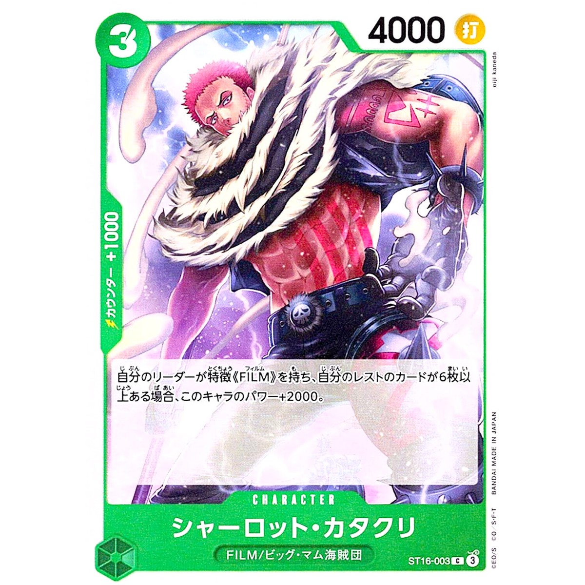 Charlotte Katakuri ST16-003 C Start Deck (Green Uta) - ONE PIECE