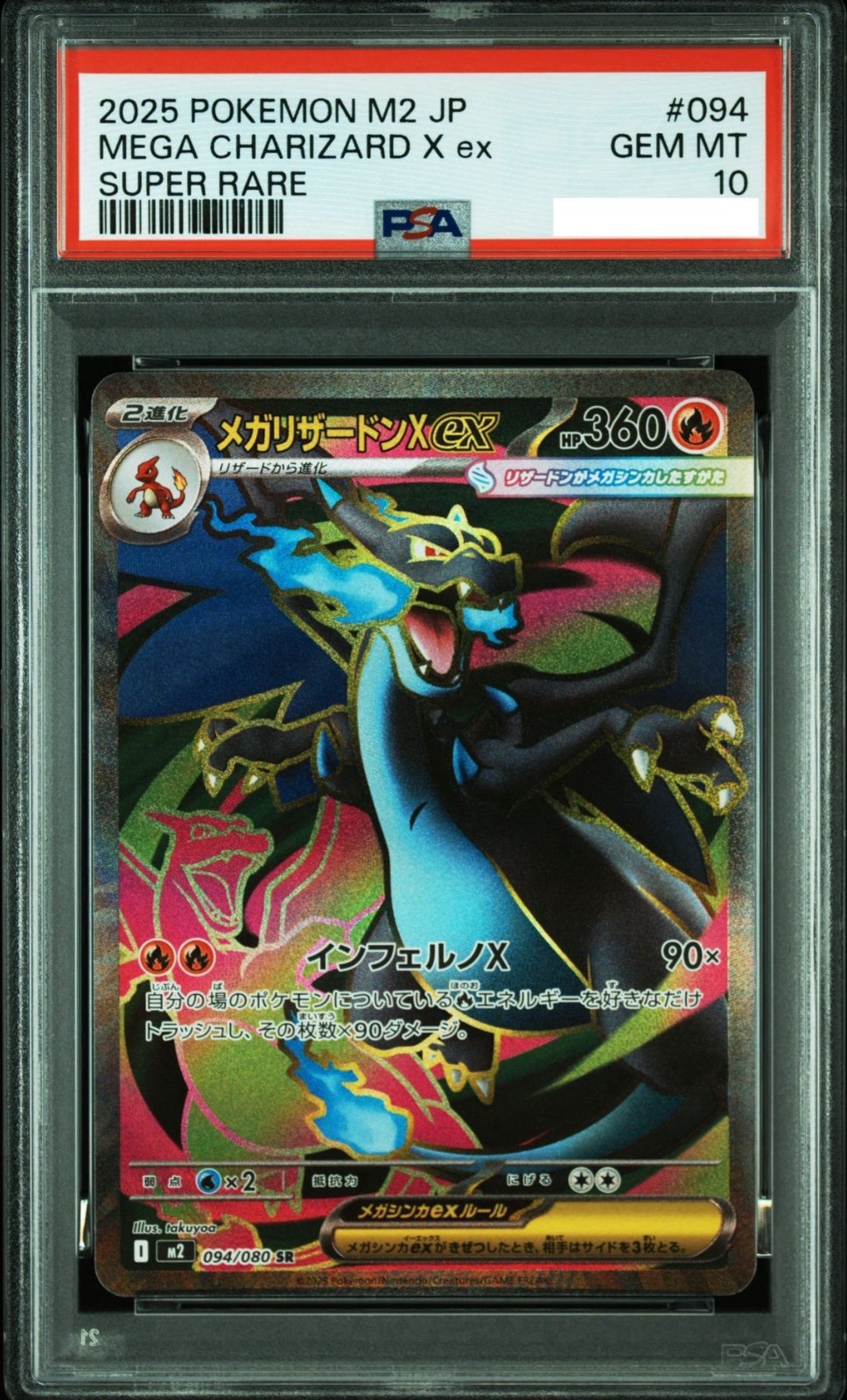 PSA 10 Mega Charizard X ex SR 094/080 Inferno X M2 Pokemon Card Japanese 2025