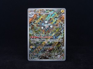Magneton 112/106 Sv8: Super Electric Breaker Holo (Japanese) - MINT/NM