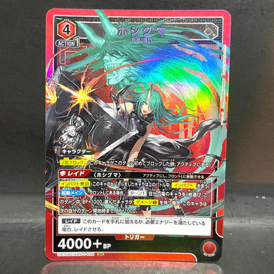 2024 UNION ARENA JP ARKNIGHTS STAR BEAR UA30BT/ARK-1-092 (SUPER RARE)