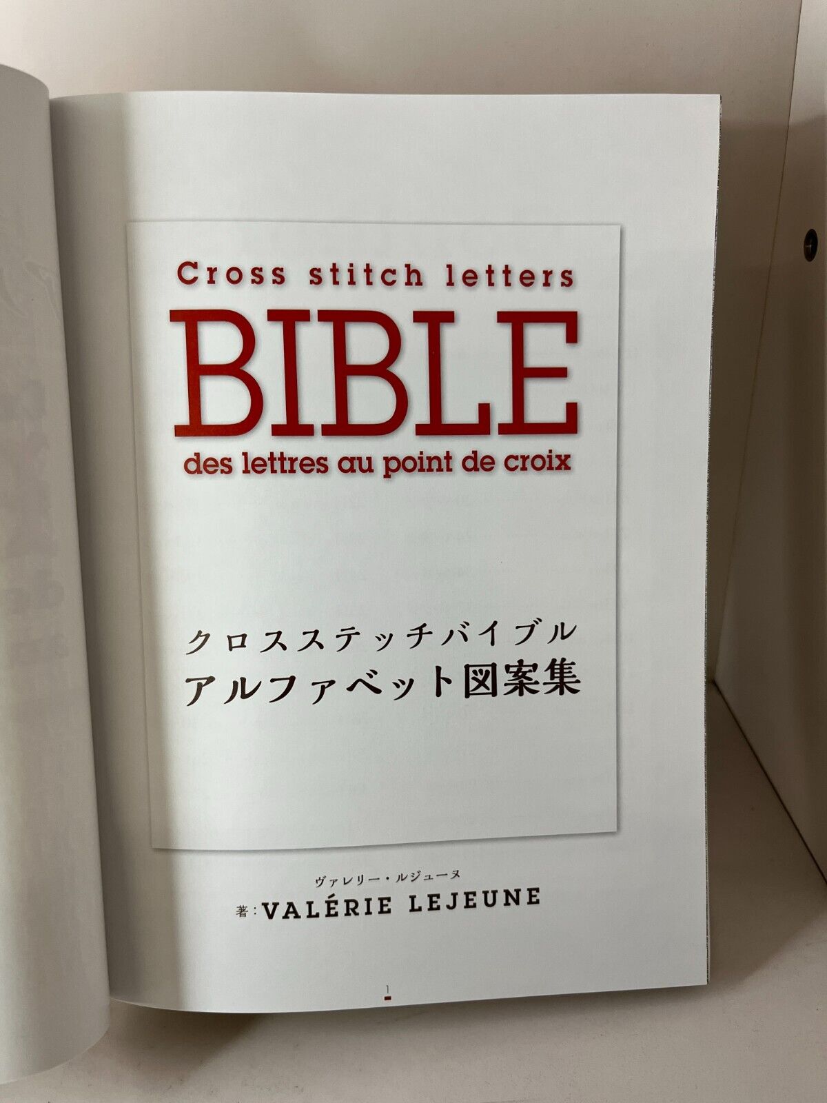 【希少！】Cross stitch letters BIBLE