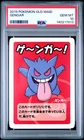 2019 POKEMON OLD MAID GENGAR PSA 10