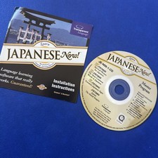 Learn Japanese Now Revolutionary Language Learin Software Master CD