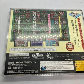 Seikai Risshiden Sega Saturn NTSC-J Japan Authentic Tested Working