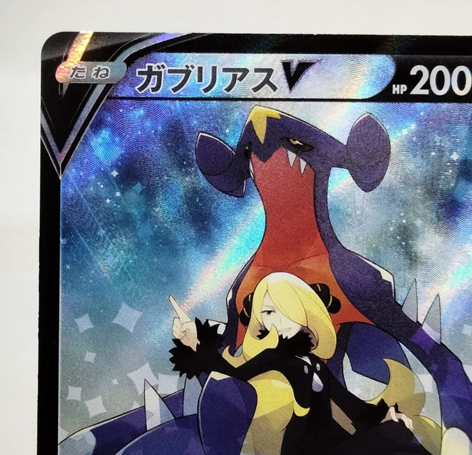 Garchomp CHR Battle Region s9a 2022 084/067 Lightly Played Japanese Pokemon Card - Image 3 of 4