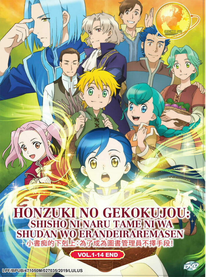 Anime DVD Honzuki No Gekokujou Season 3 Vol.1-10 End (Ascendance Of A  Bookworm)