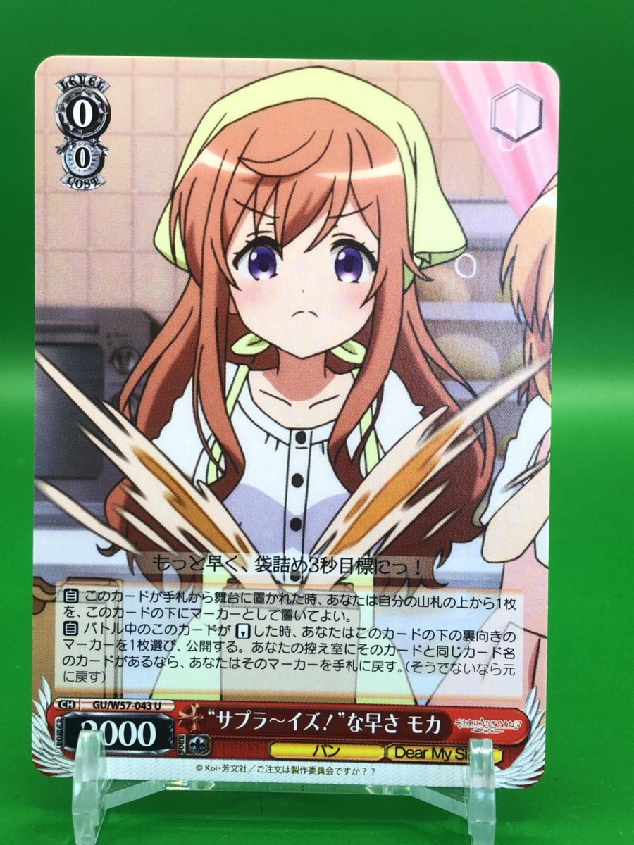 Mocha Hoto Is The Order A Rabbit GU / W57-043 Card Weiss