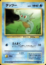 HORSEA NO. 116 NON HOLO COMMON FOSSIL POKEMON JAPANESE LP
