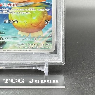 PSA 10 Psyduck AR 199/193 MEGA Dream ex M2a Pokemon Card Japanese