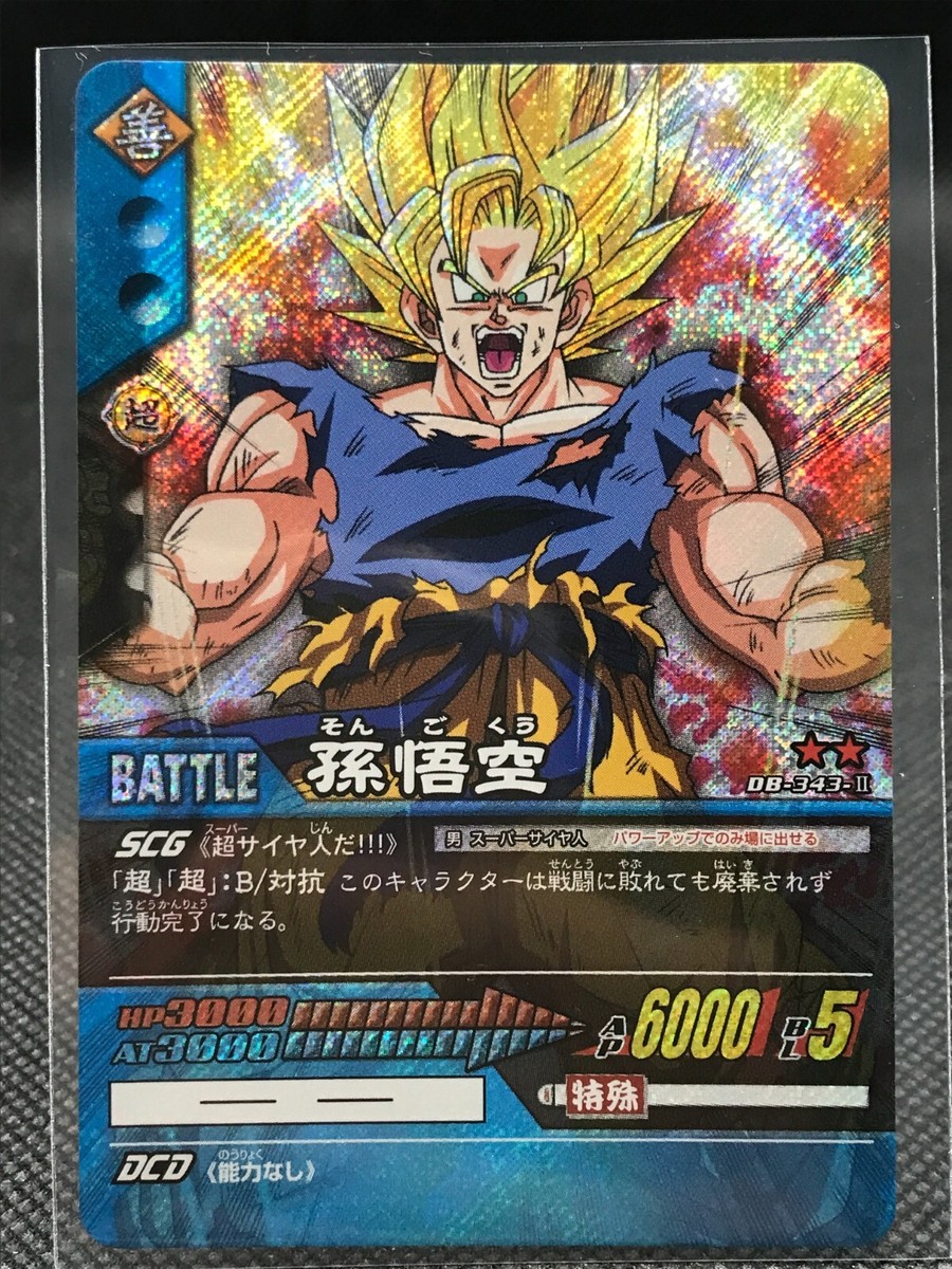 Goku DRAGON BALL Card dass TCG BANDAI Very Rare JAPAN F/S No