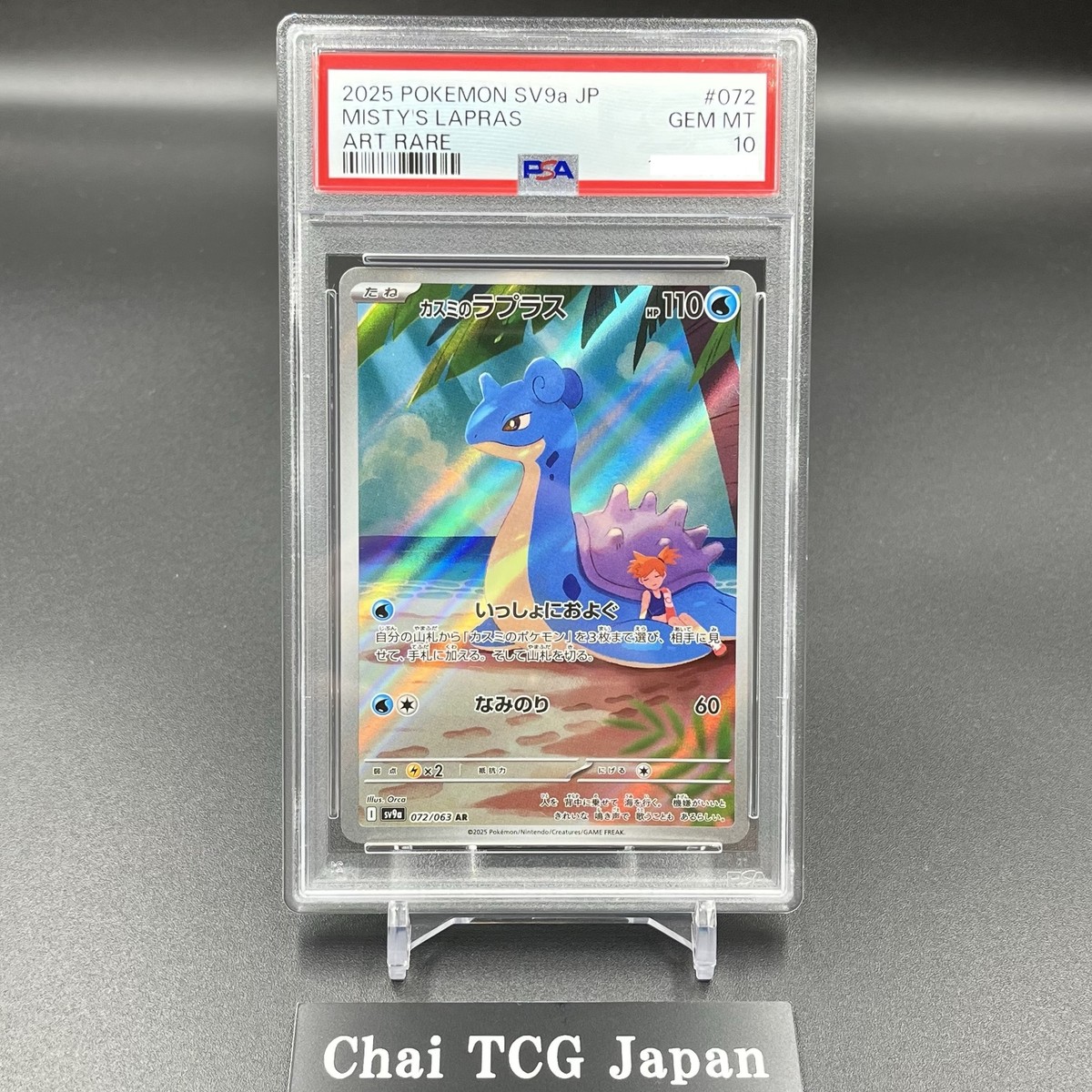 PSA 10 Misty's Lapras AR 072/063 Heat Wave Arena sv9a PSA 10 Misty's Lapras AR 072/063 Heat Wave Arena sv9a